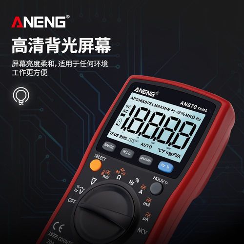 aneng 高精度四位半数字万用表全自动电工维修多功能测量仪器仪表