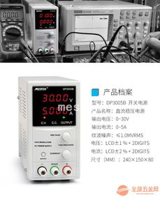 DP3005B直流稳压电源